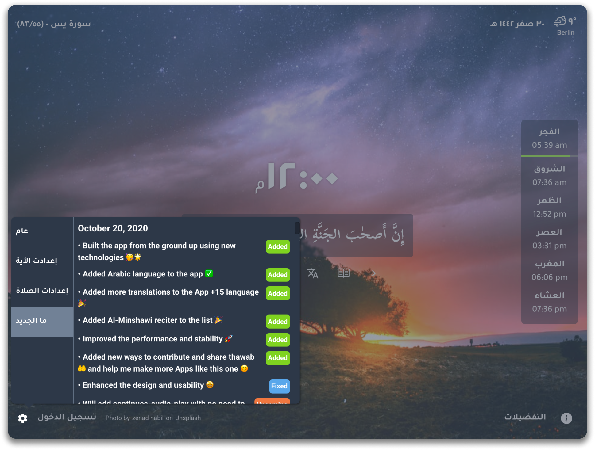 Quran Tab's track updates feature image